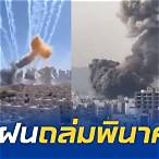 ตจรว 1 มีนาคม 2564